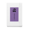 Hardcover journal - Image 9
